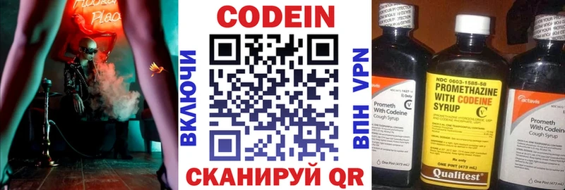 Купить где  Клинцы  Codein напиток Lean (лин) 