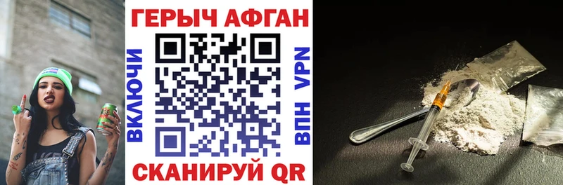 Купить где  Клинцы  ГЕРОИН афганец 