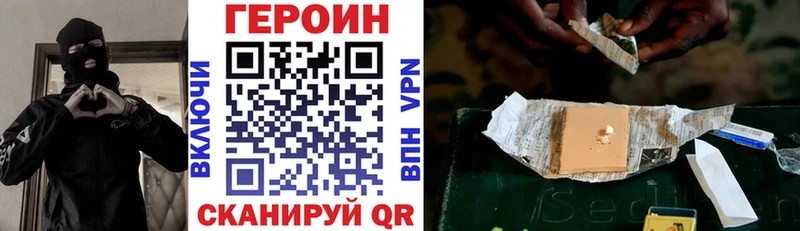 Героин гречка Клинцы