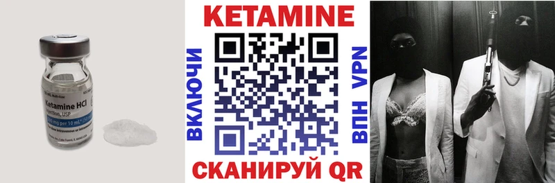 Кетамин VHQ  Купить  Клинцы 