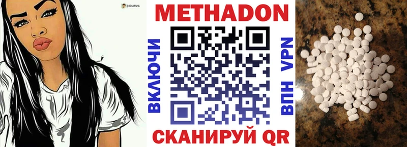 Метадон methadone  Купить  Клинцы 